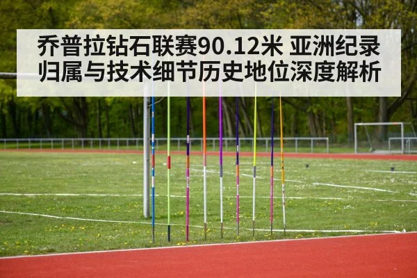 javelin throw athlete competition